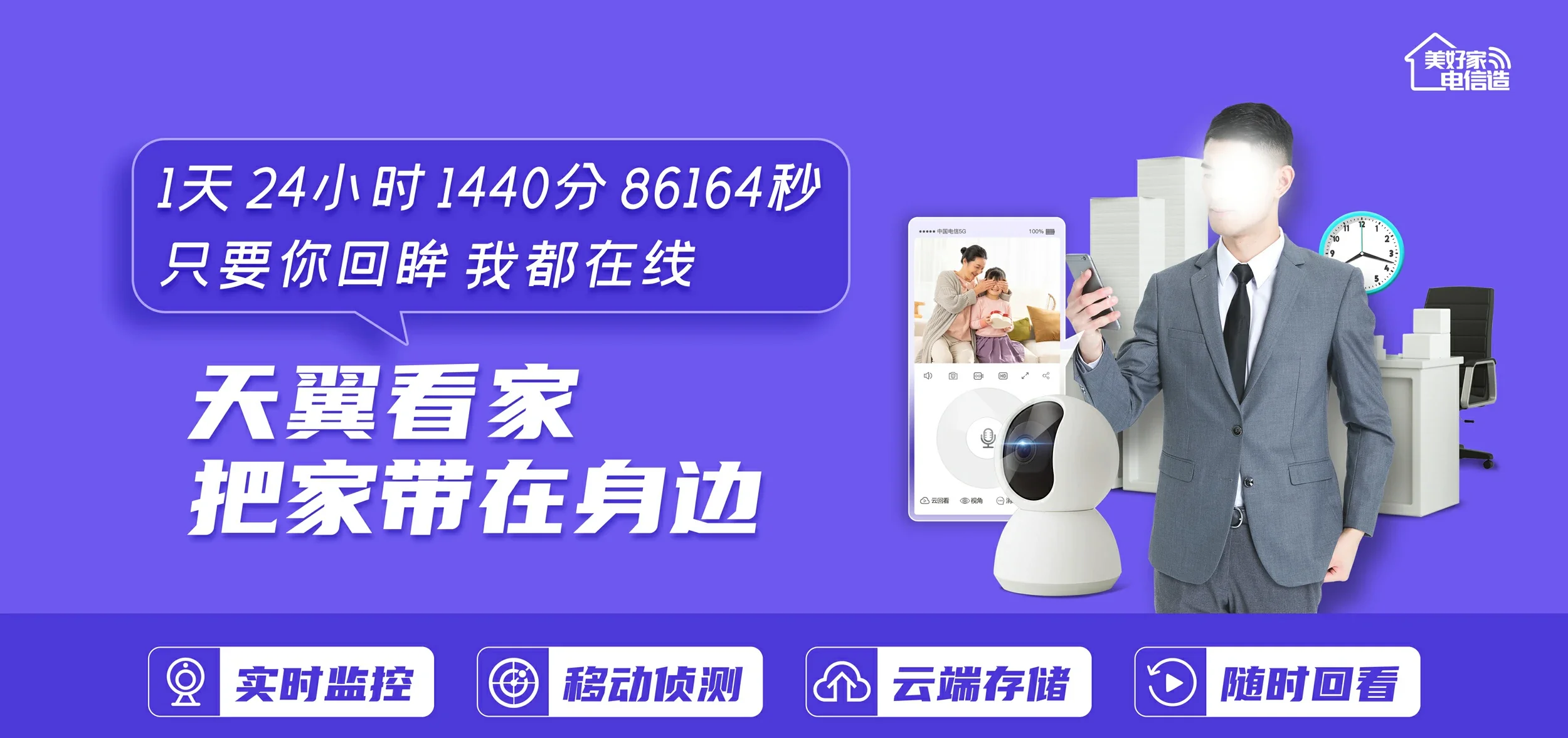 中国电信 东莞电信宽带 宽带套餐